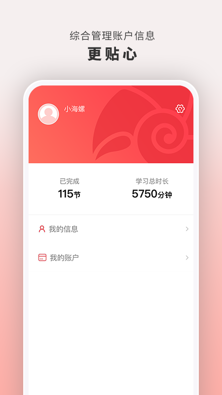 云海螺在線1對1 v1.3.3 安卓版 2