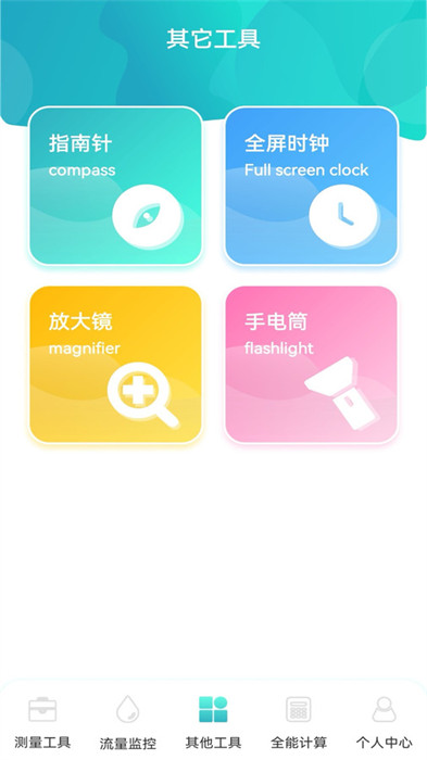 虛無魚BasPi工具箱 v1.1 0