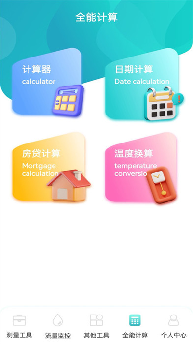 虛無魚BasPi工具箱 v1.1 2