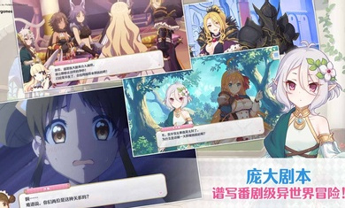 超異域公主連結(jié)臺(tái)服安裝包 v4.2.0 安卓版 1