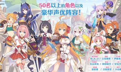 超異域公主連結(jié)臺(tái)服安裝包 v4.2.0 安卓版 3