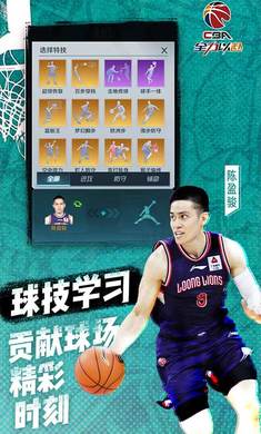 中職籃全力以赴 v2.24.01 安卓版 1