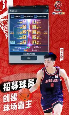 中職籃全力以赴 v2.24.01 安卓版 0
