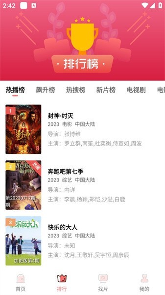 花火視頻 v3.1.1 安卓版 1