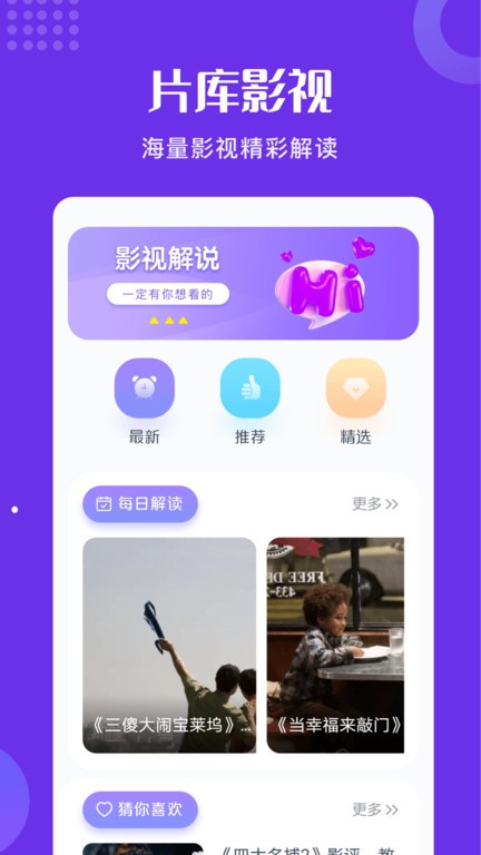 片庫網(wǎng) v1.8 手機(jī)版 0