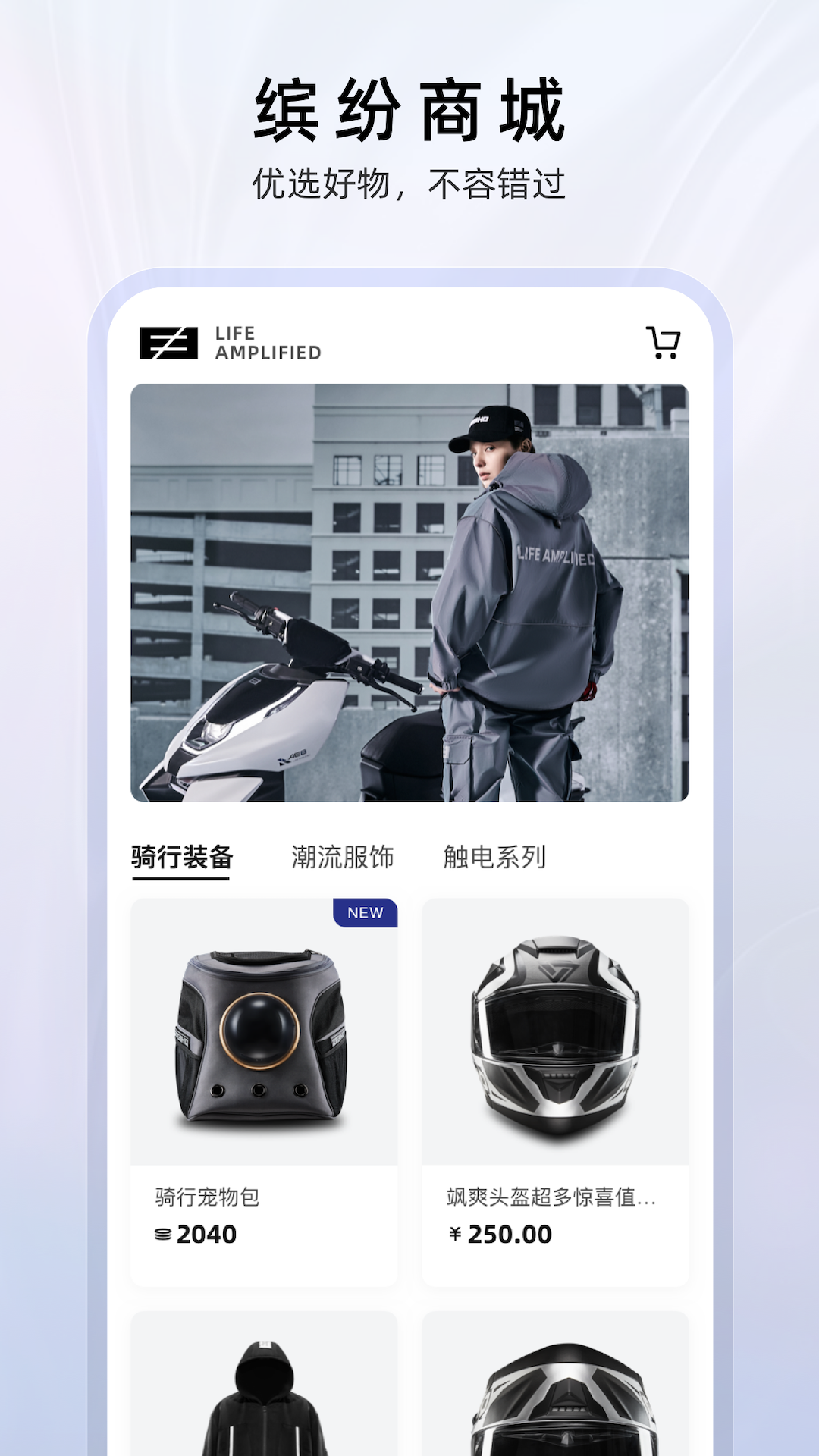 zeeho極核電摩 v2.5.30 安卓版 1