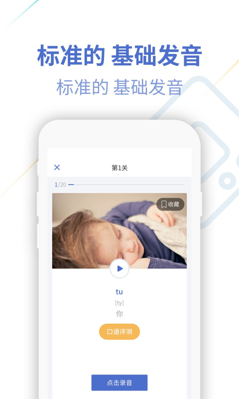 法語(yǔ)U學(xué)院免費(fèi)版 v4.3.2 安卓版 0