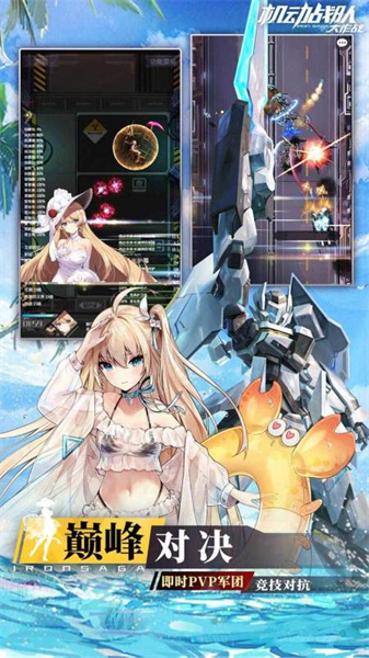 機(jī)動戰(zhàn)隊大作戰(zhàn) v2.45.1 安卓版 0