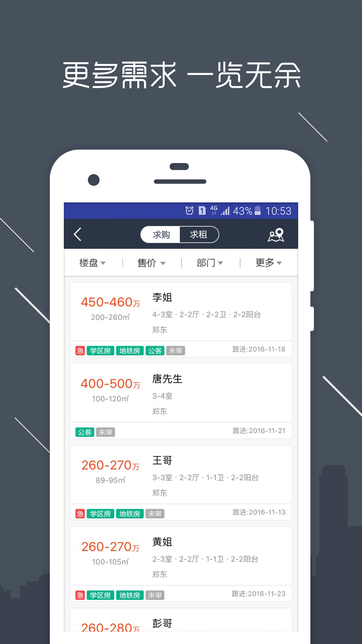 瀾房 v5.1.41 安卓版 3