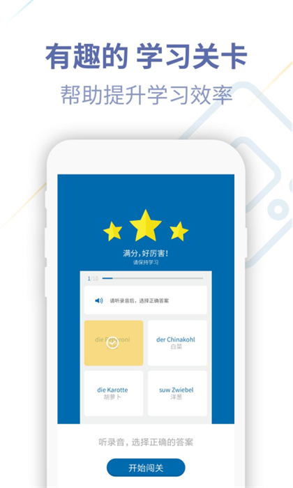 德語(yǔ)u學(xué)院官方版 v4.2.7 官方安卓版 1