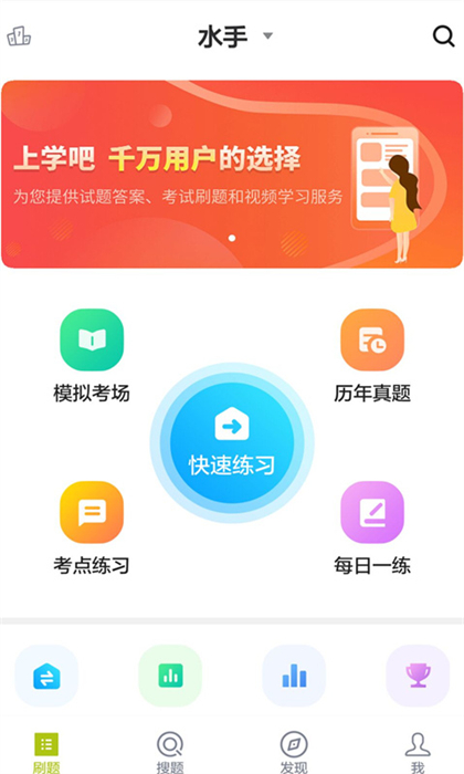 海員考試題庫(kù) v5.0.4 安卓版 0