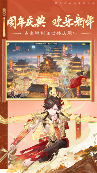 自在西游vivo版本 v2.2.39 安卓版 3