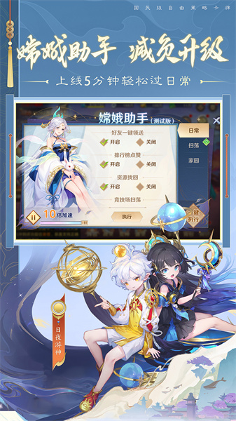 自在西游 v2.2.39 安卓版 2