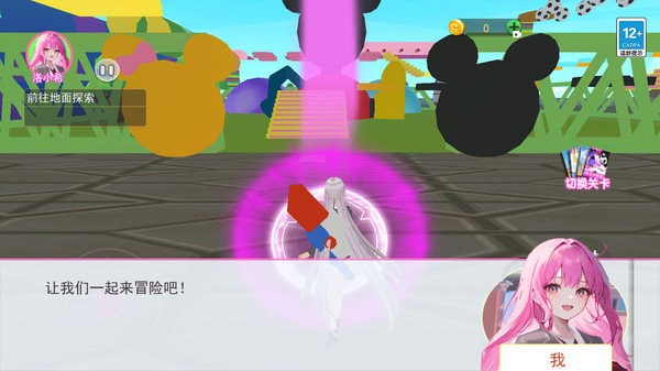 跑酷達人就是我 v1.0 安卓版 0