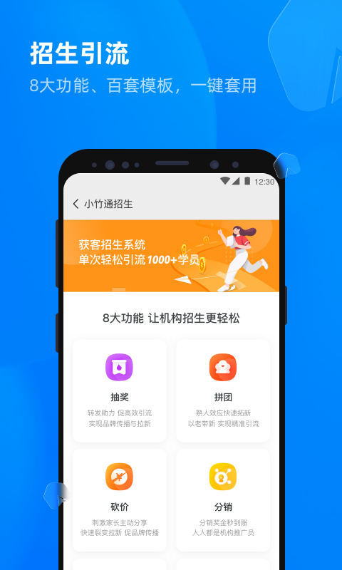 校管家云校 v1.3.7 最新版 2
