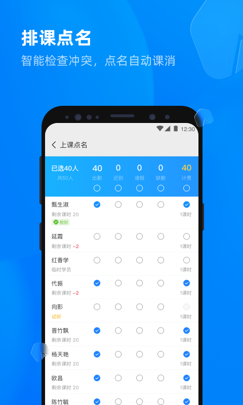 校管家云校 v1.3.7 最新版 3