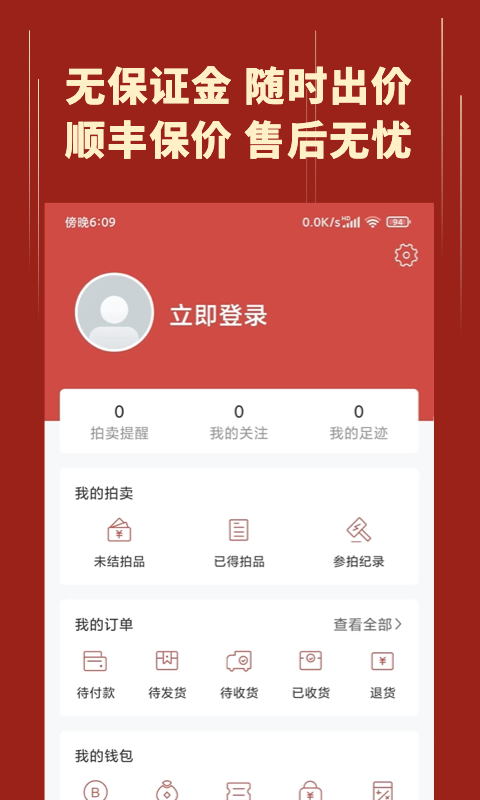 浙江美術(shù)拍賣網(wǎng)手機版 v7.1.0 安卓版 3