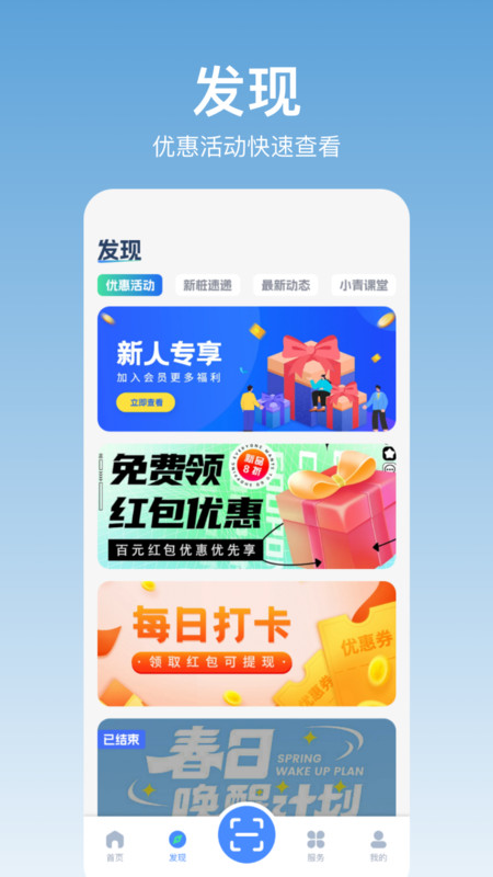 青城充電 v1.0.0 安卓版 2