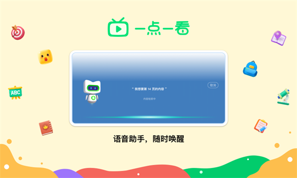 新東方一點(diǎn)一看 v6.2.1 安卓版 1
