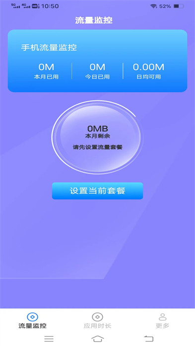 神鷹流量 v2.8.9.2 2