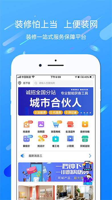 便裝網(wǎng)官方版 v3.0.9 安卓版 1