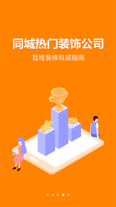 便裝網(wǎng)官方版 v3.0.9 安卓版 0