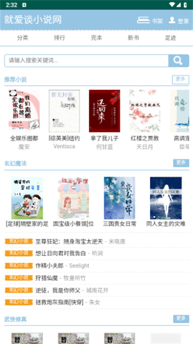 就愛(ài)談小說(shuō)網(wǎng) v1 安卓版 1