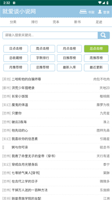 就愛(ài)談小說(shuō)網(wǎng) v1 安卓版 0