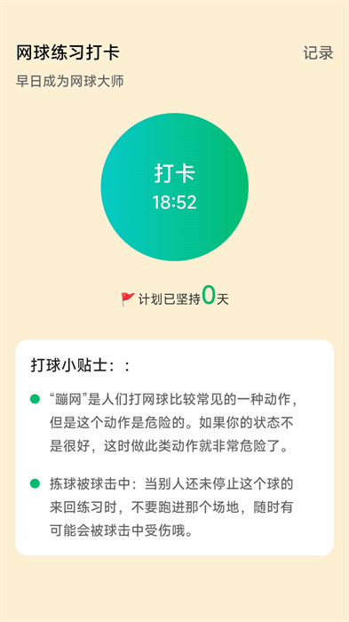 網(wǎng)場(chǎng)英豪 v1.0.0 0