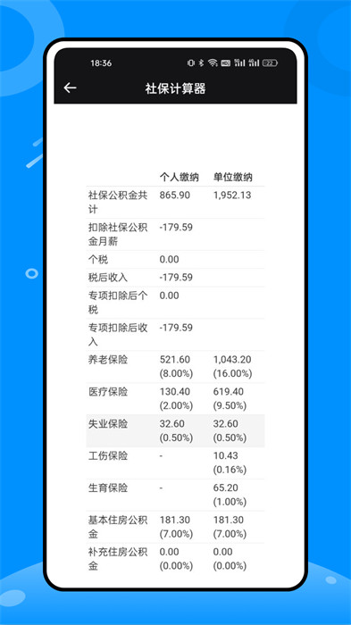 稅好辦 v1.0.0 1