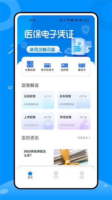 稅好辦 v1.0.0 2