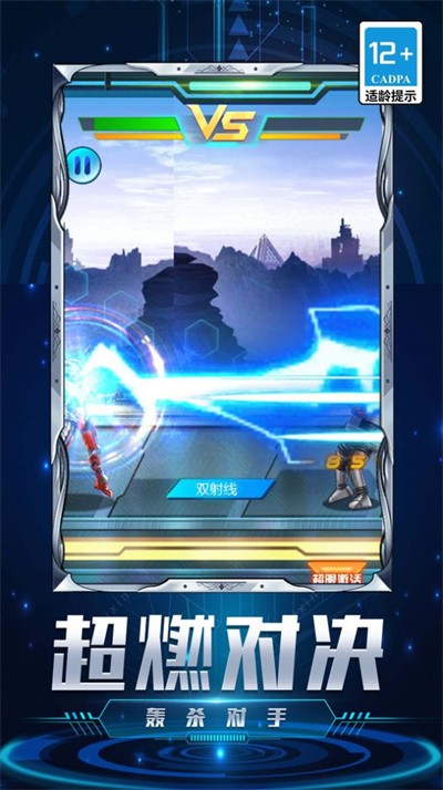 機甲超人大戰(zhàn) v1.0.0 0