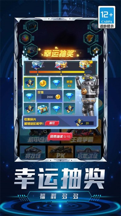 機甲超人大戰(zhàn) v1.0.0 2