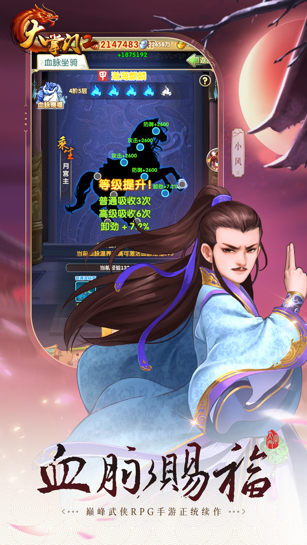大掌門2vivo端 v3.3.4 安卓版 3
