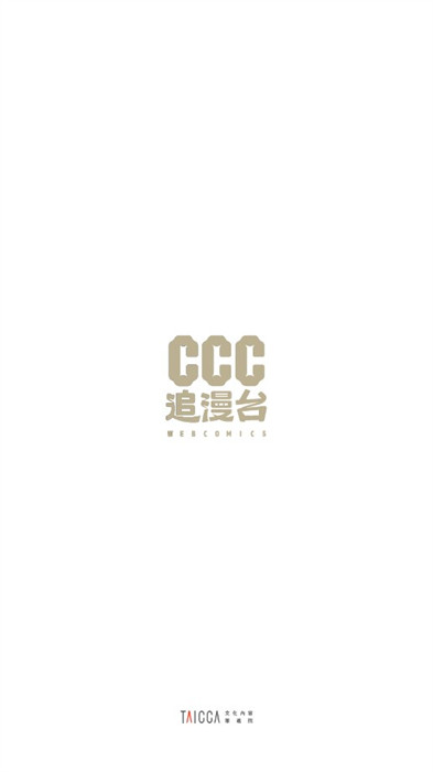 CCC追漫臺(tái) v2.3.4 安卓版 0
