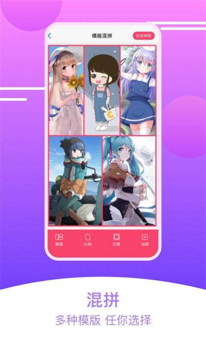 刷圈拼圖王 v1.0.2 最新版 0