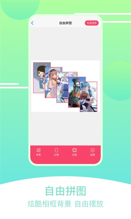 刷圈拼圖王 v1.0.2 最新版 2