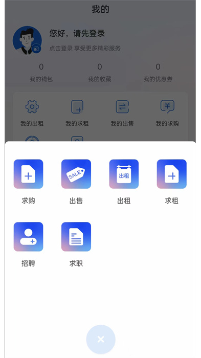 港機匯 v6.1.3 安卓版 2