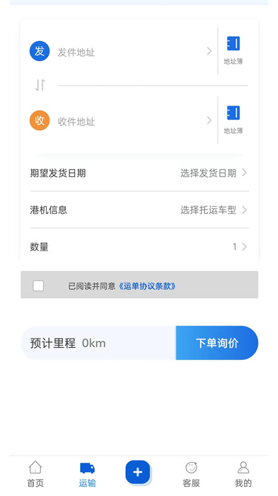 港機匯 v6.1.3 安卓版 0
