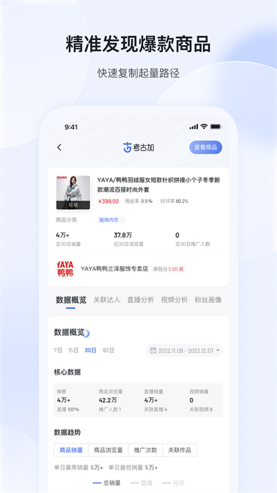 考古加數(shù)據(jù)軟件0