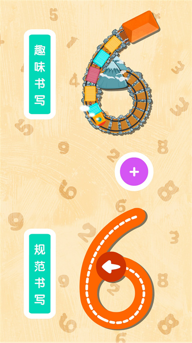 寶寶寫數(shù)字寶寶巴士(寶寶數(shù)字書寫) v9.79.00.00 安卓版 1