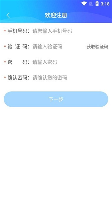 赤峰遠(yuǎn)聯(lián)司機(jī)版 v3.0.0 安卓版 0