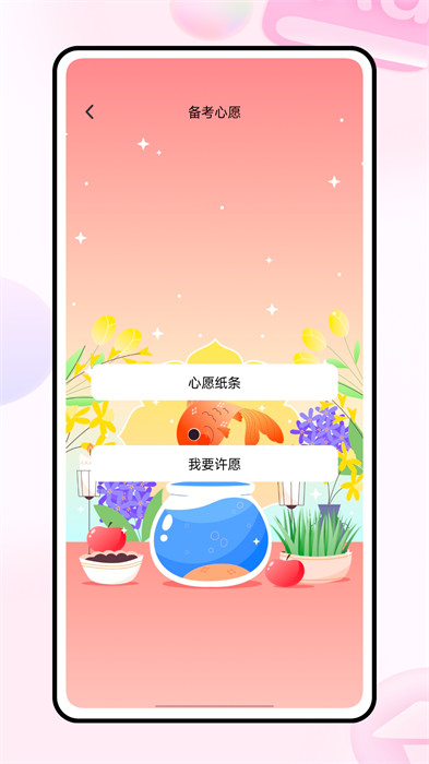 223網(wǎng)校 v1.0.0 0