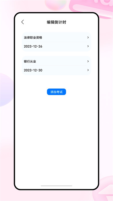 223網(wǎng)校 v1.0.0 1