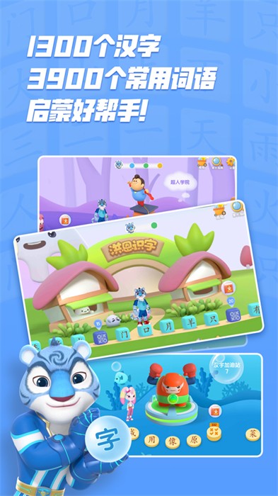 洪恩識字蘋果版 v4.1.3 iphone最新版 3