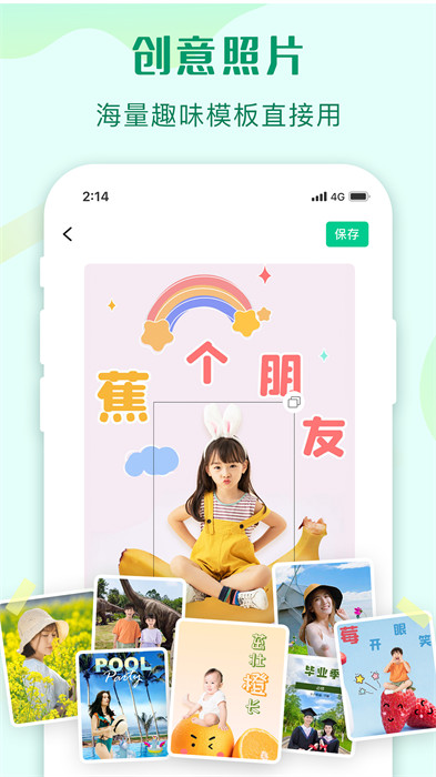 傲軟摳圖手機(jī)版 v1.8.1安卓版 3