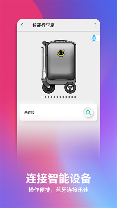 愛爾威 v2.5.8 手機(jī)版 1