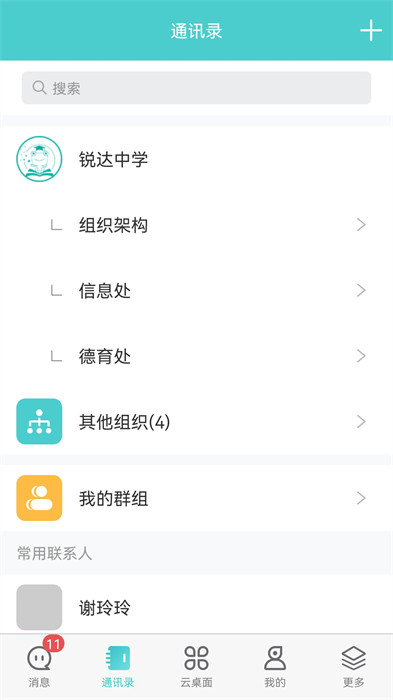 天蛙綜合素質(zhì)評價平臺(天蛙云) v2.5.8 安卓登錄版 2