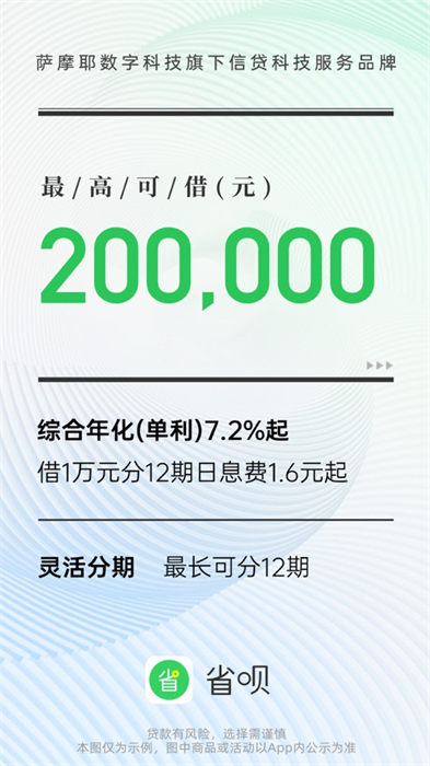 省唄iphone版 v8.32.0 蘋果ios手機(jī)版 3