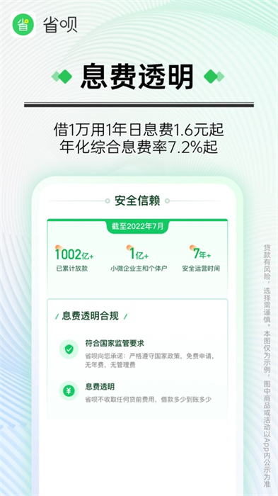 省唄iphone版 v8.32.0 蘋果ios手機(jī)版 2